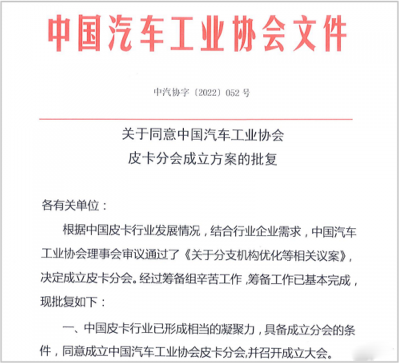 鯊魚王多變體汽車智能皮卡后箱蓋 鯊魚王多變體汽車智能皮卡后箱蓋