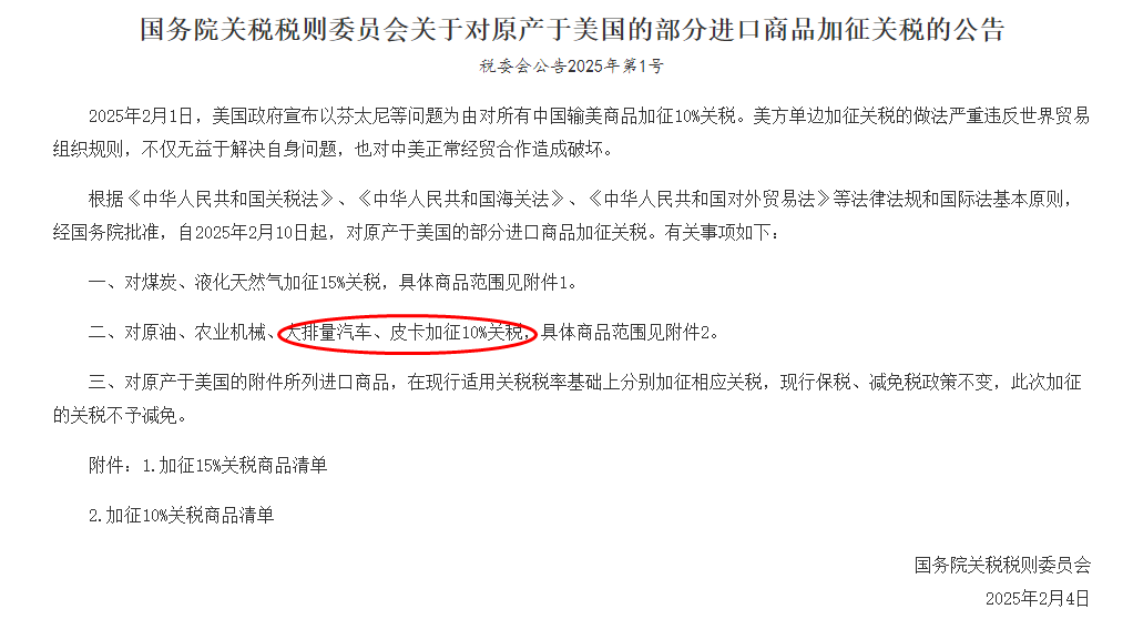 進(jìn)口皮卡關(guān)稅新調(diào)整  國(guó)產(chǎn)皮卡市場(chǎng)新篇章