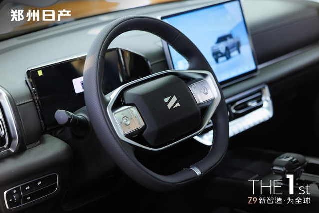鄭州日產(chǎn)Z9：硬派皮卡智能化轉型的破局者
